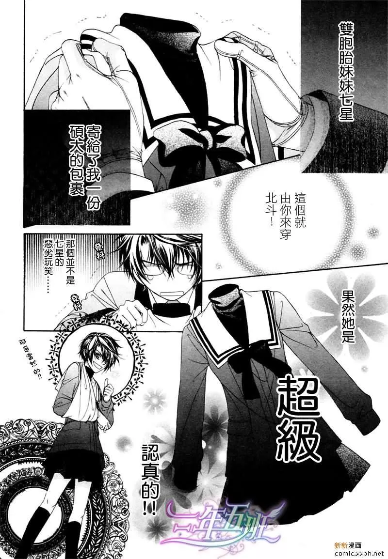 《风纪的法则》漫画最新章节 第16话 免费下拉式在线观看章节第【2】张图片