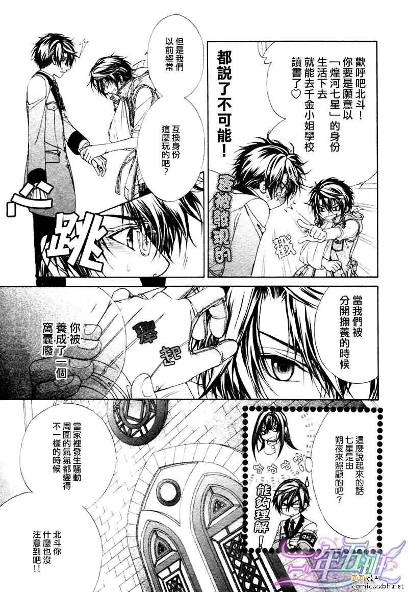 《风纪的法则》漫画最新章节 第16话 免费下拉式在线观看章节第【21】张图片