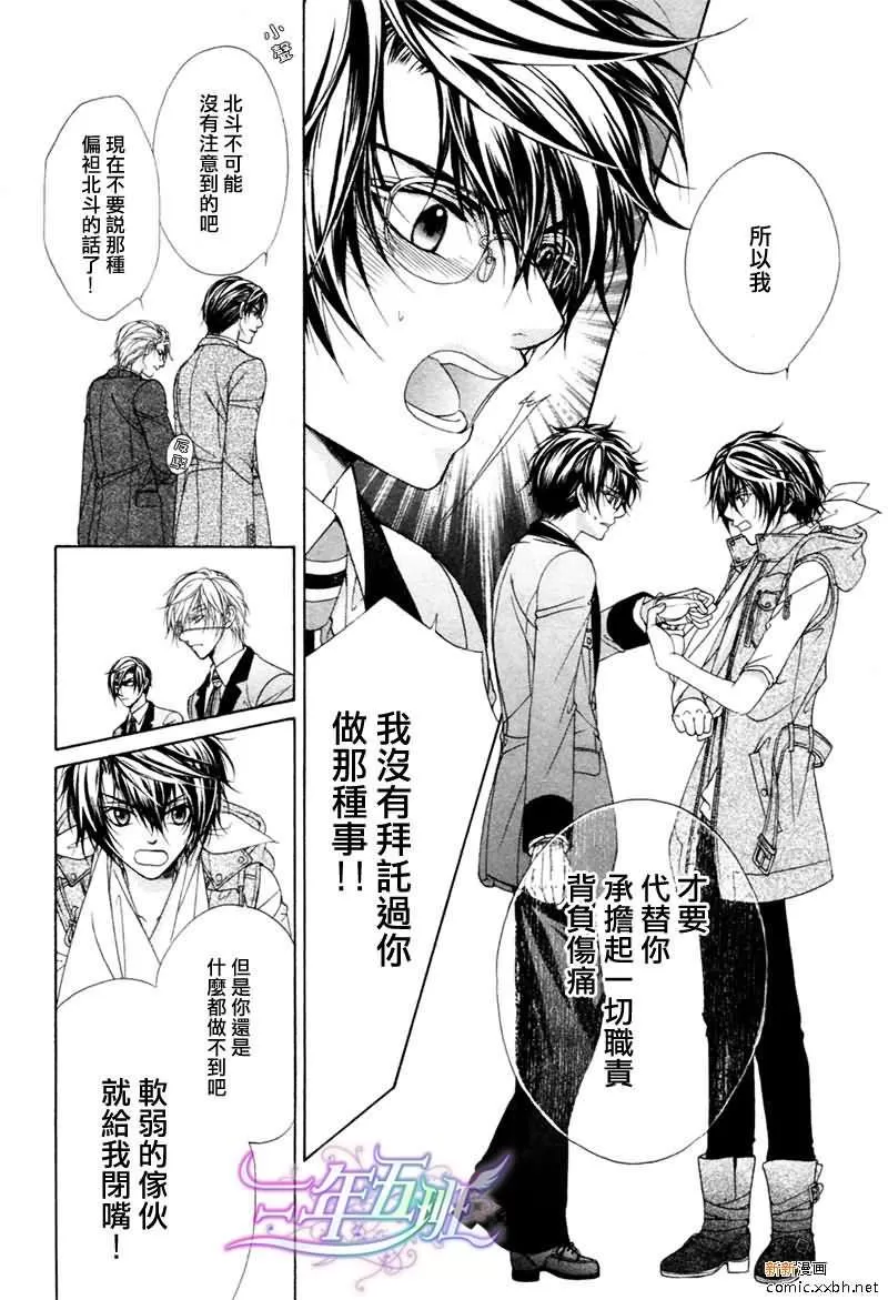 《风纪的法则》漫画最新章节 第16话 免费下拉式在线观看章节第【22】张图片