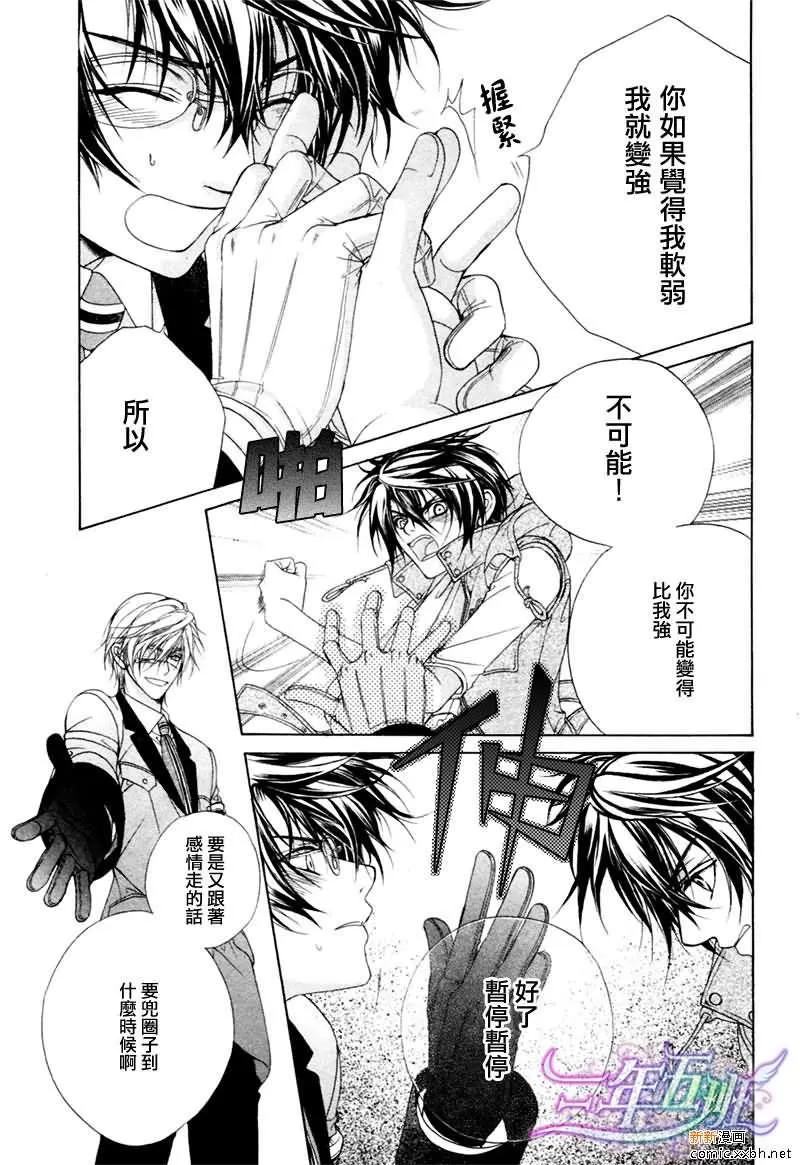 《风纪的法则》漫画最新章节 第16话 免费下拉式在线观看章节第【23】张图片