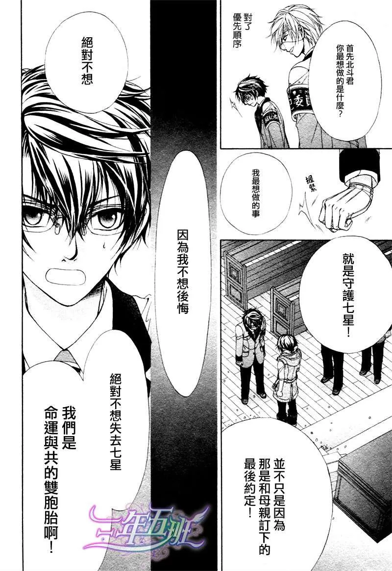 《风纪的法则》漫画最新章节 第16话 免费下拉式在线观看章节第【24】张图片