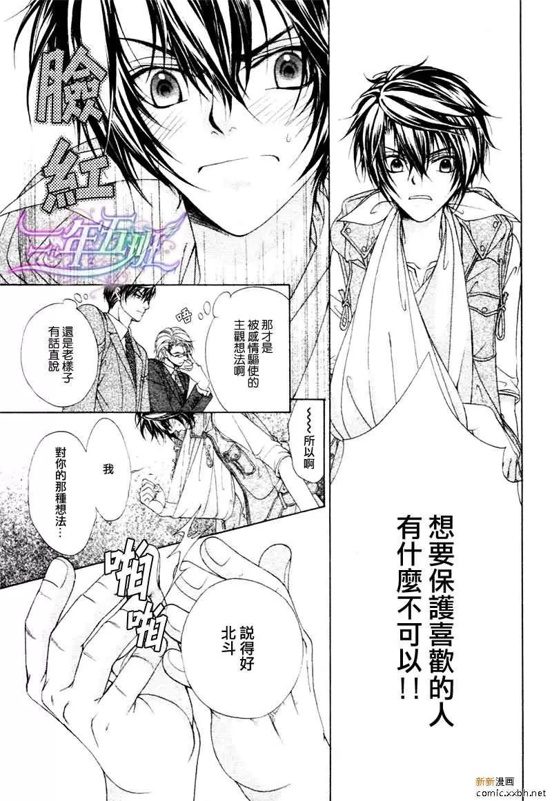 《风纪的法则》漫画最新章节 第16话 免费下拉式在线观看章节第【25】张图片