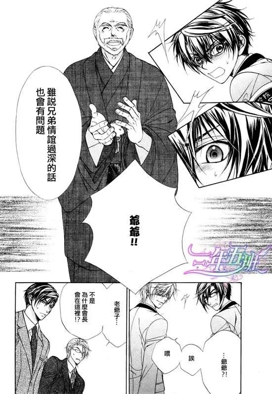 《风纪的法则》漫画最新章节 第16话 免费下拉式在线观看章节第【26】张图片