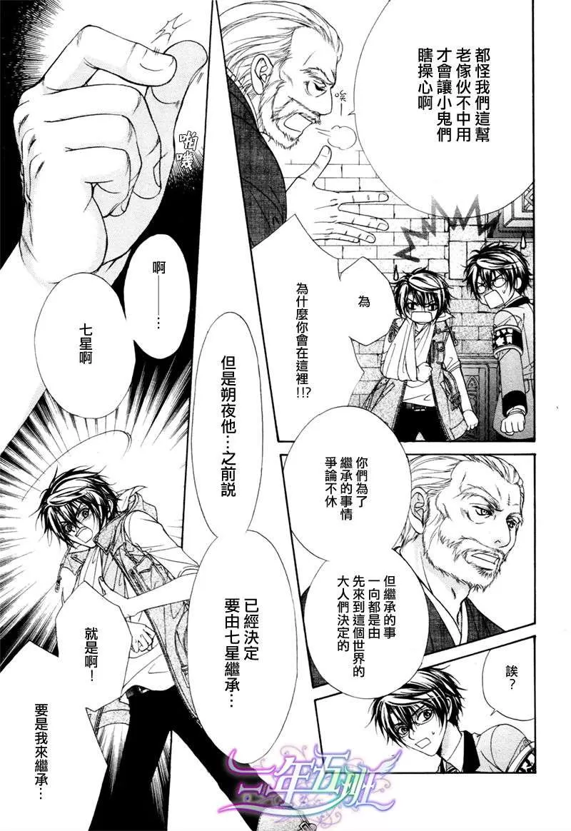 《风纪的法则》漫画最新章节 第16话 免费下拉式在线观看章节第【27】张图片