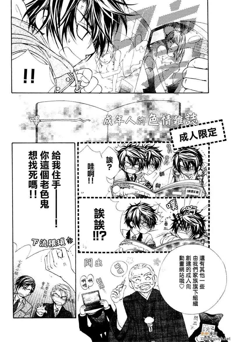 《风纪的法则》漫画最新章节 第16话 免费下拉式在线观看章节第【28】张图片