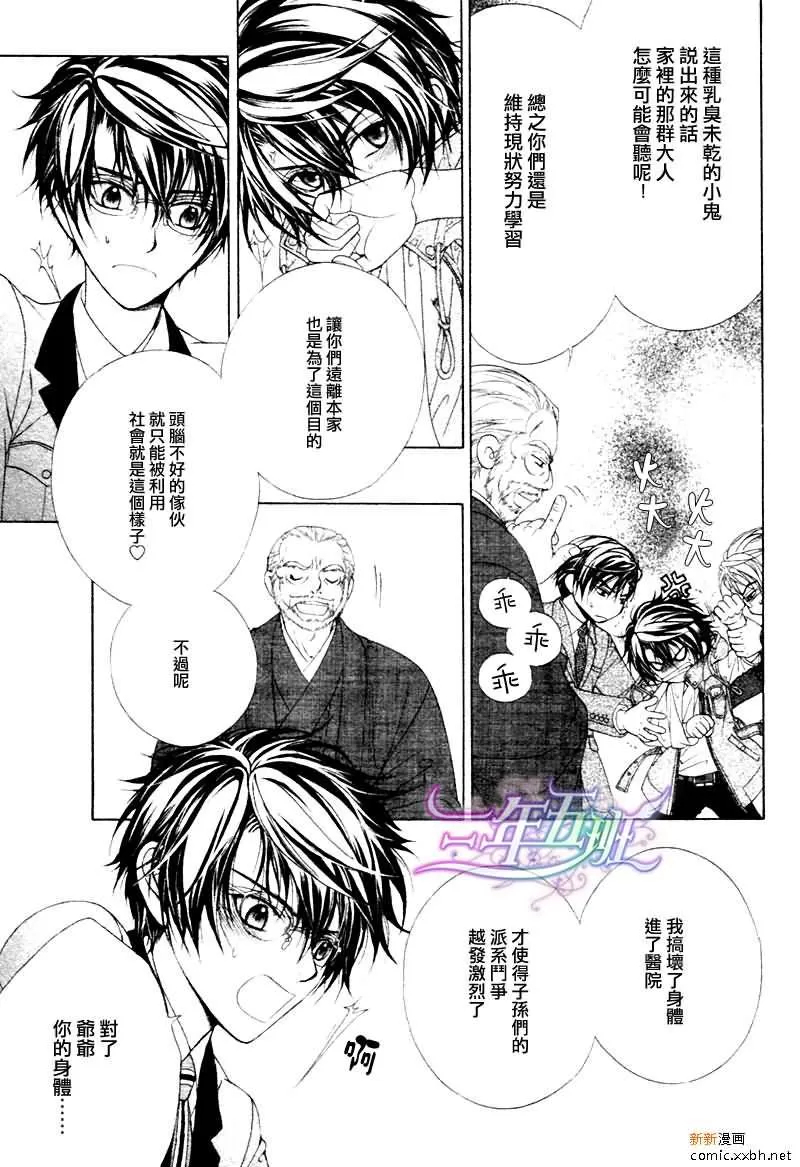 《风纪的法则》漫画最新章节 第16话 免费下拉式在线观看章节第【29】张图片