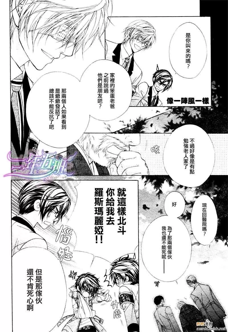 《风纪的法则》漫画最新章节 第16话 免费下拉式在线观看章节第【32】张图片