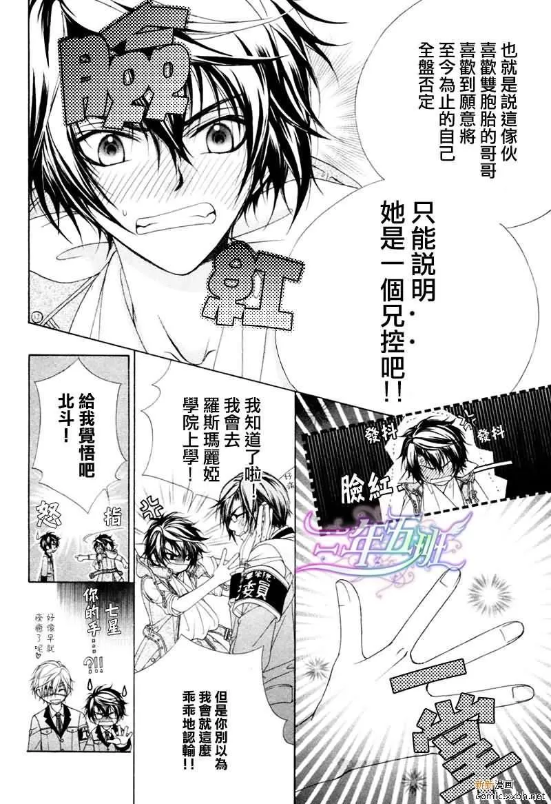 《风纪的法则》漫画最新章节 第16话 免费下拉式在线观看章节第【34】张图片