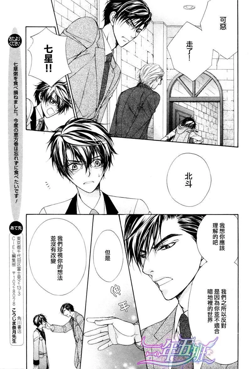 《风纪的法则》漫画最新章节 第16话 免费下拉式在线观看章节第【35】张图片