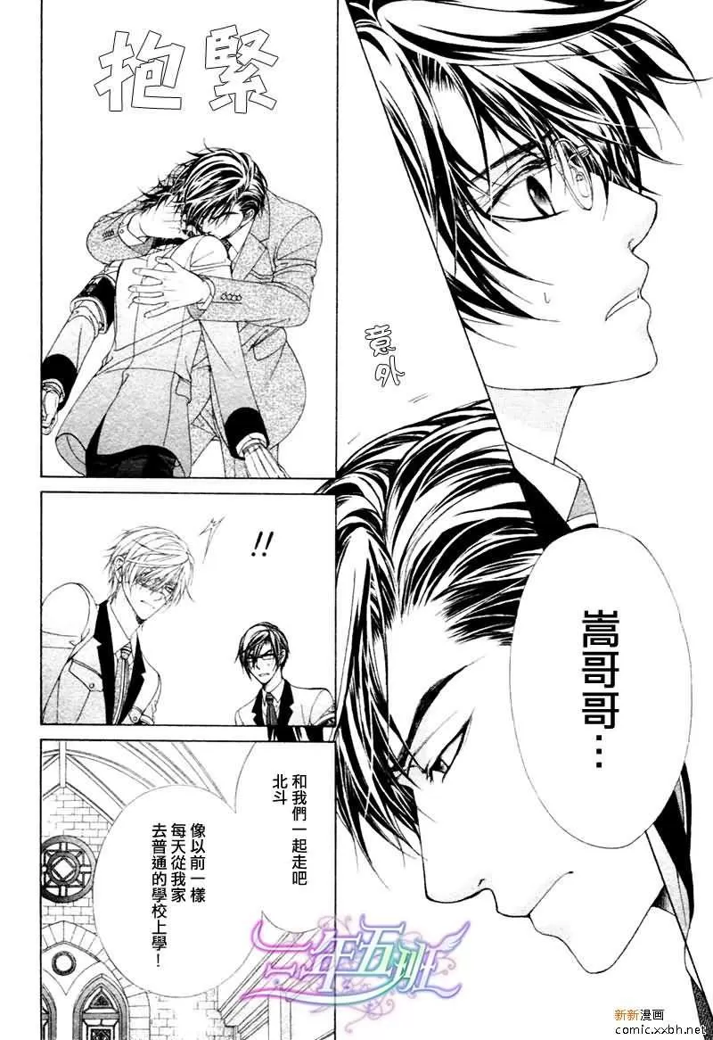 《风纪的法则》漫画最新章节 第16话 免费下拉式在线观看章节第【36】张图片