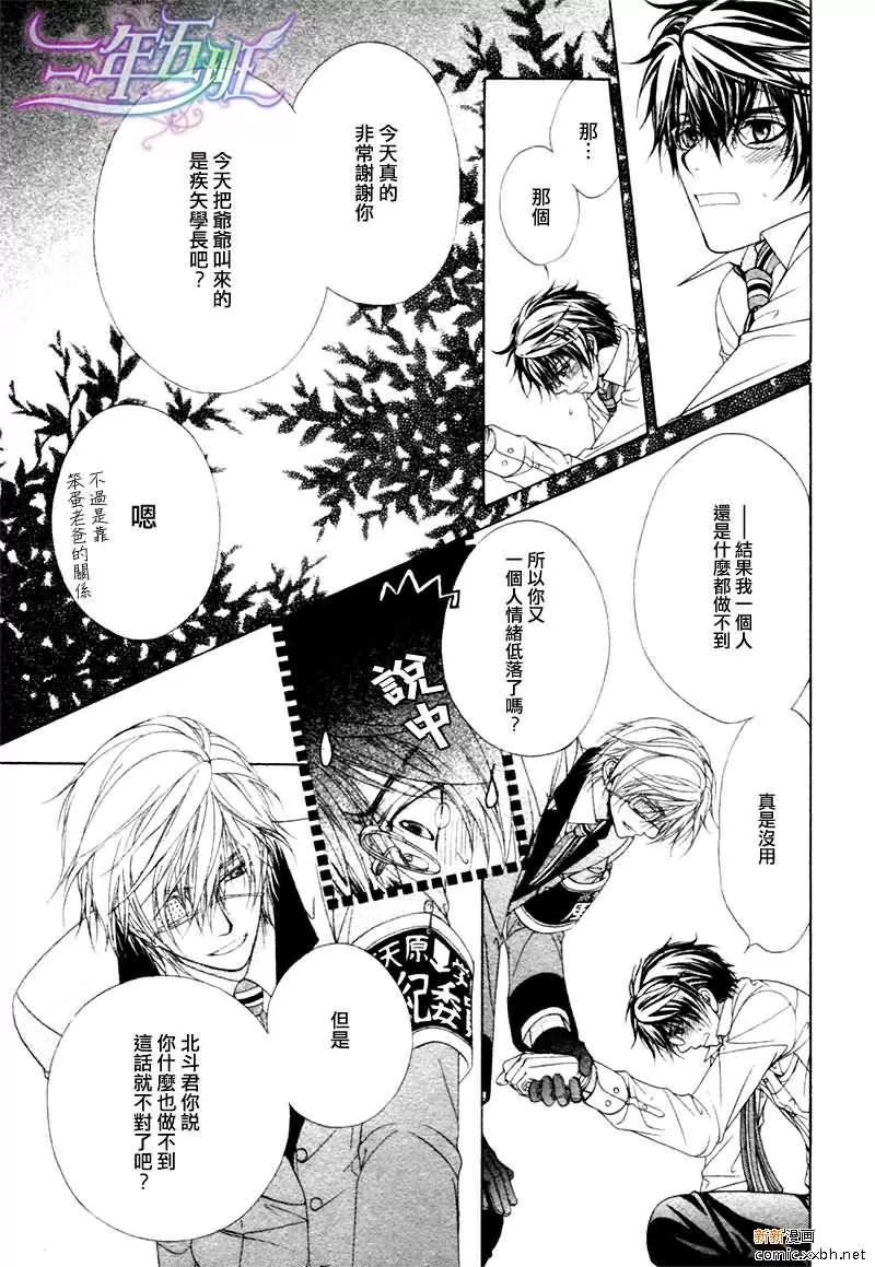 《风纪的法则》漫画最新章节 第16话 免费下拉式在线观看章节第【41】张图片