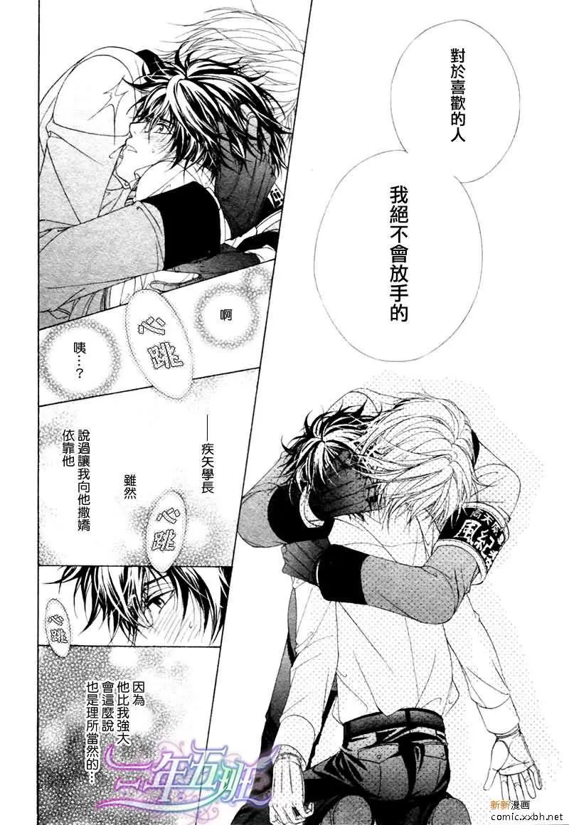 《风纪的法则》漫画最新章节 第16话 免费下拉式在线观看章节第【44】张图片