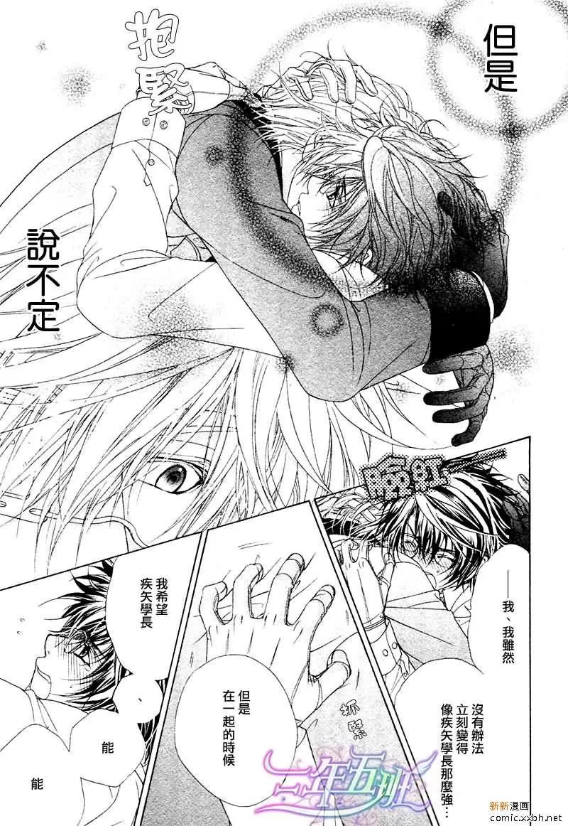 《风纪的法则》漫画最新章节 第16话 免费下拉式在线观看章节第【45】张图片