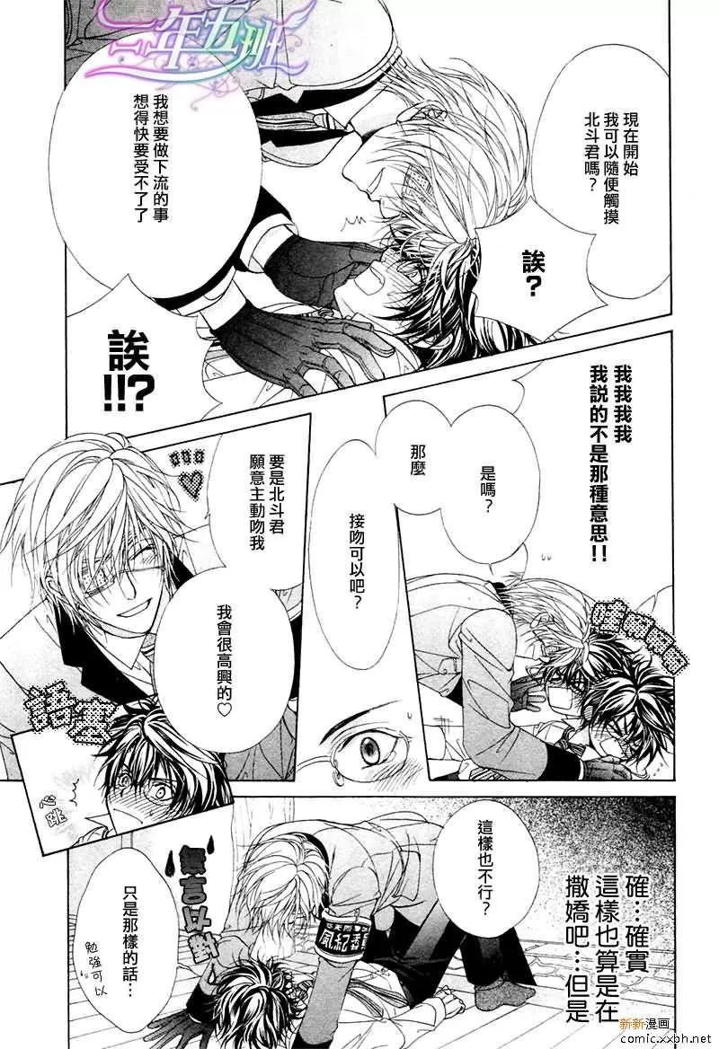 《风纪的法则》漫画最新章节 第16话 免费下拉式在线观看章节第【47】张图片