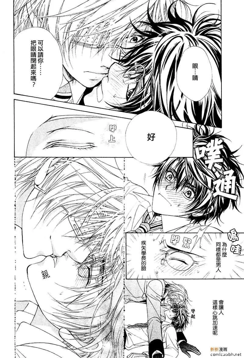 《风纪的法则》漫画最新章节 第16话 免费下拉式在线观看章节第【48】张图片