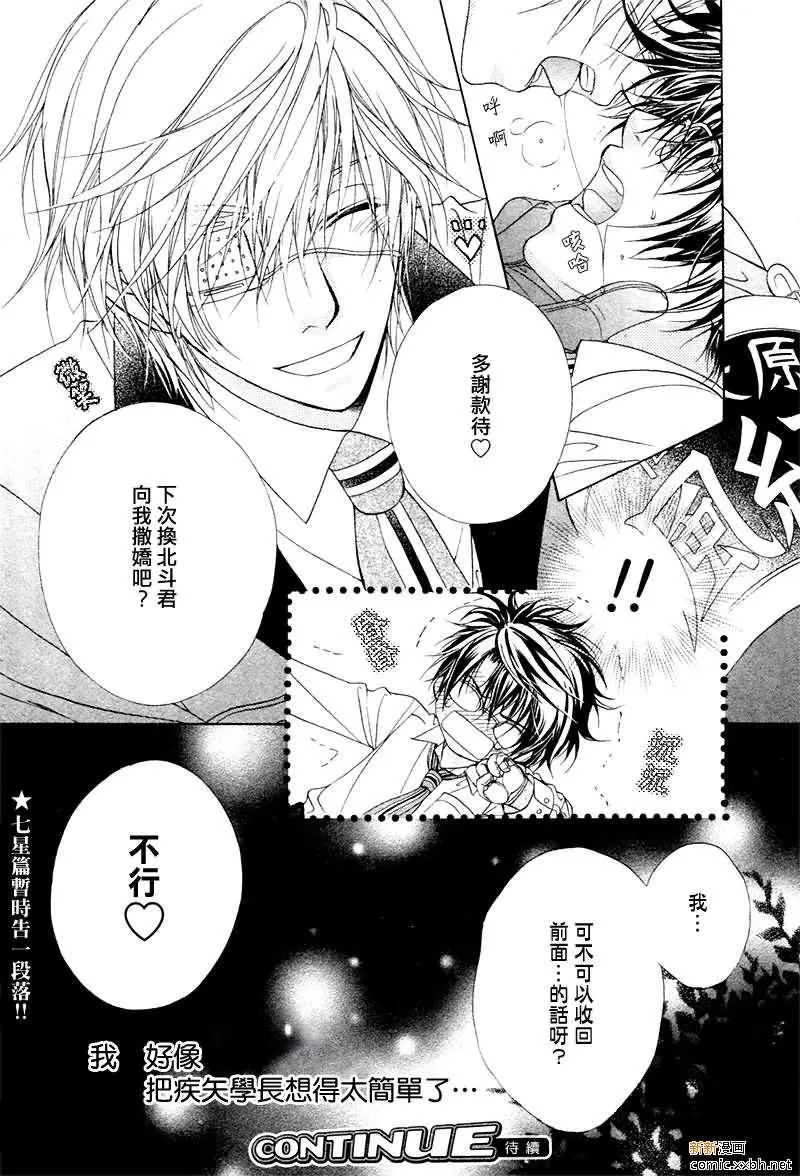 《风纪的法则》漫画最新章节 第16话 免费下拉式在线观看章节第【50】张图片