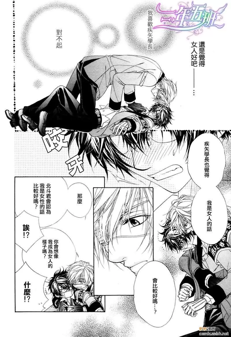 《风纪的法则》漫画最新章节 第16话 免费下拉式在线观看章节第【6】张图片