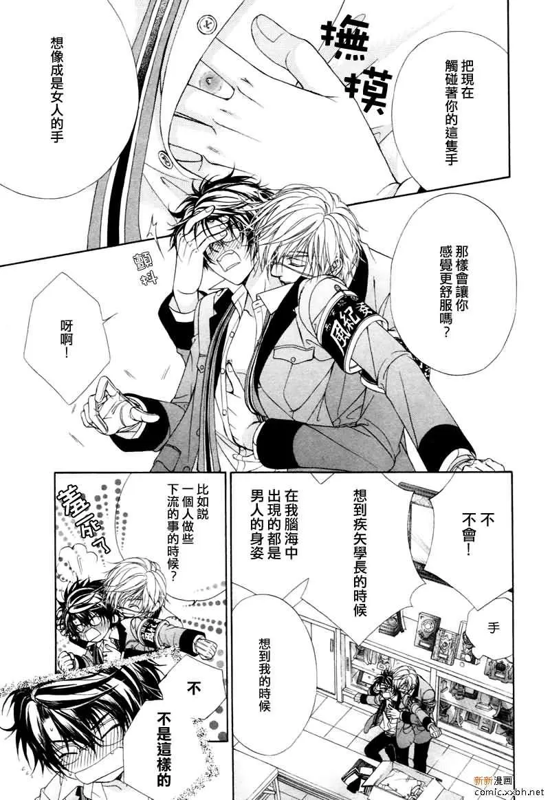 《风纪的法则》漫画最新章节 第16话 免费下拉式在线观看章节第【7】张图片