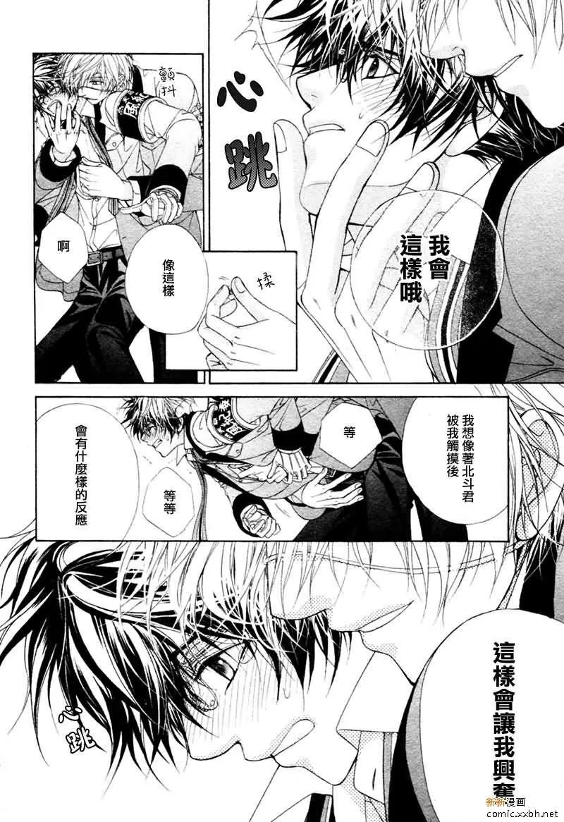 《风纪的法则》漫画最新章节 第16话 免费下拉式在线观看章节第【8】张图片