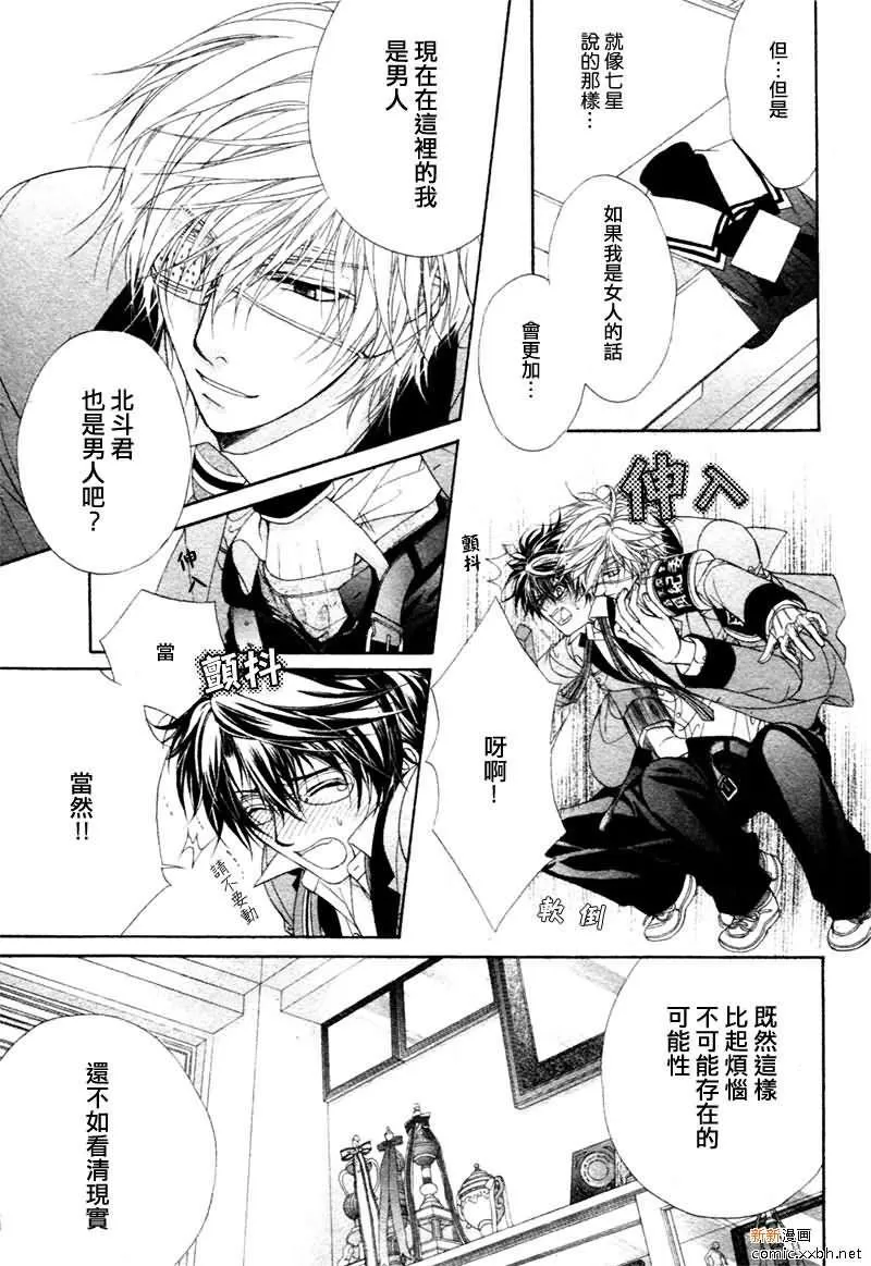 《风纪的法则》漫画最新章节 第16话 免费下拉式在线观看章节第【9】张图片