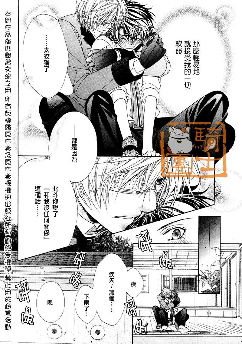 《风纪的法则》漫画最新章节 第15话 免费下拉式在线观看章节第【10】张图片