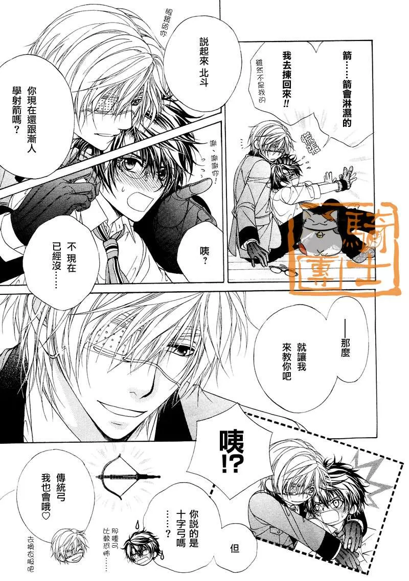 《风纪的法则》漫画最新章节 第15话 免费下拉式在线观看章节第【11】张图片