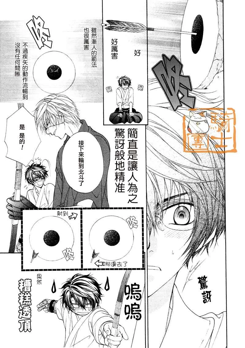 《风纪的法则》漫画最新章节 第15话 免费下拉式在线观看章节第【13】张图片