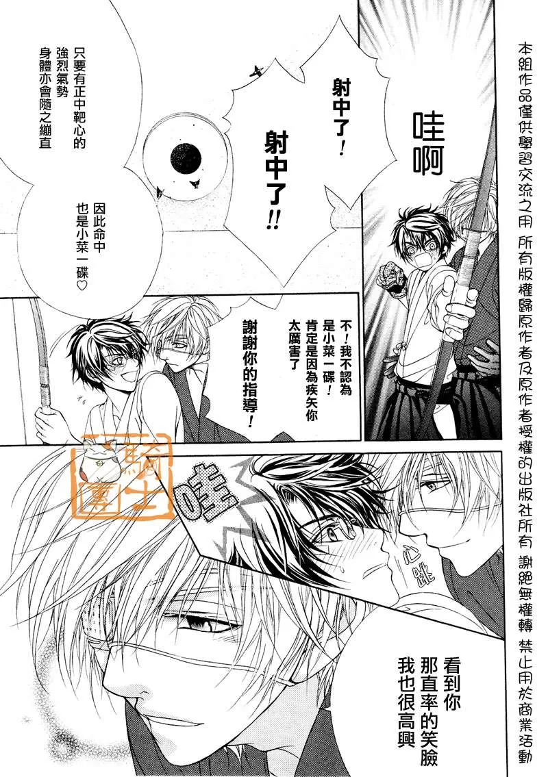 《风纪的法则》漫画最新章节 第15话 免费下拉式在线观看章节第【15】张图片