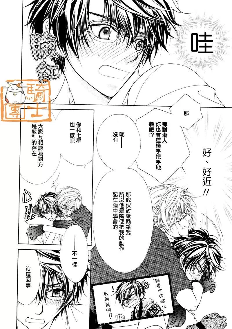 《风纪的法则》漫画最新章节 第15话 免费下拉式在线观看章节第【16】张图片