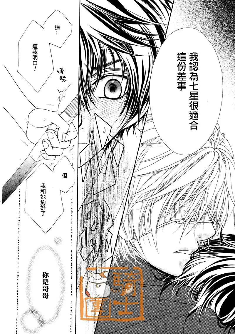 《风纪的法则》漫画最新章节 第15话 免费下拉式在线观看章节第【18】张图片