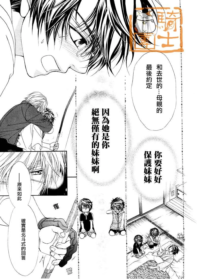 《风纪的法则》漫画最新章节 第15话 免费下拉式在线观看章节第【19】张图片