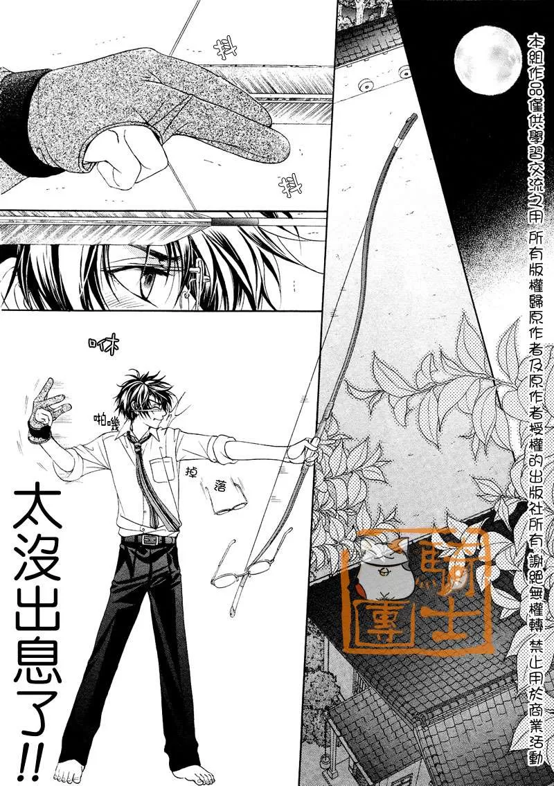 《风纪的法则》漫画最新章节 第15话 免费下拉式在线观看章节第【2】张图片