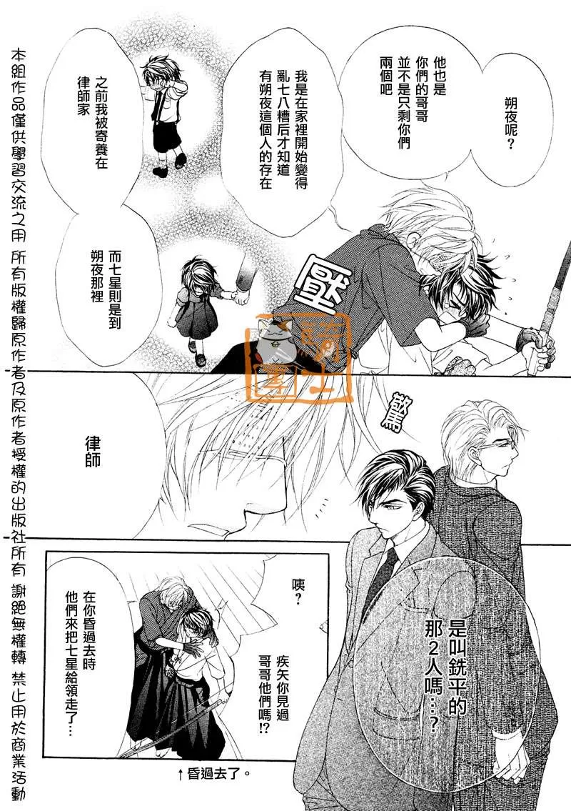 《风纪的法则》漫画最新章节 第15话 免费下拉式在线观看章节第【20】张图片