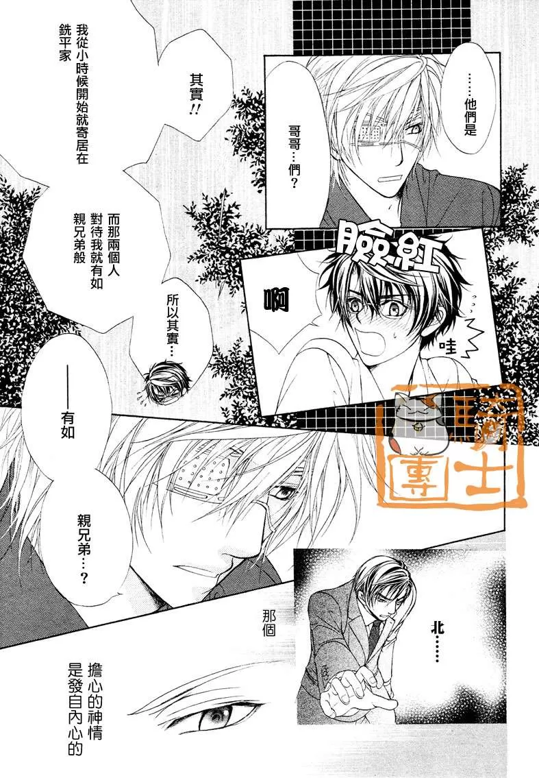 《风纪的法则》漫画最新章节 第15话 免费下拉式在线观看章节第【21】张图片