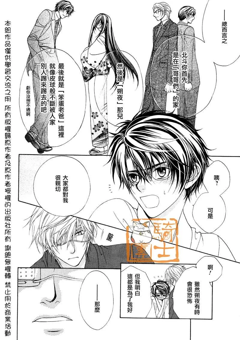 《风纪的法则》漫画最新章节 第15话 免费下拉式在线观看章节第【22】张图片