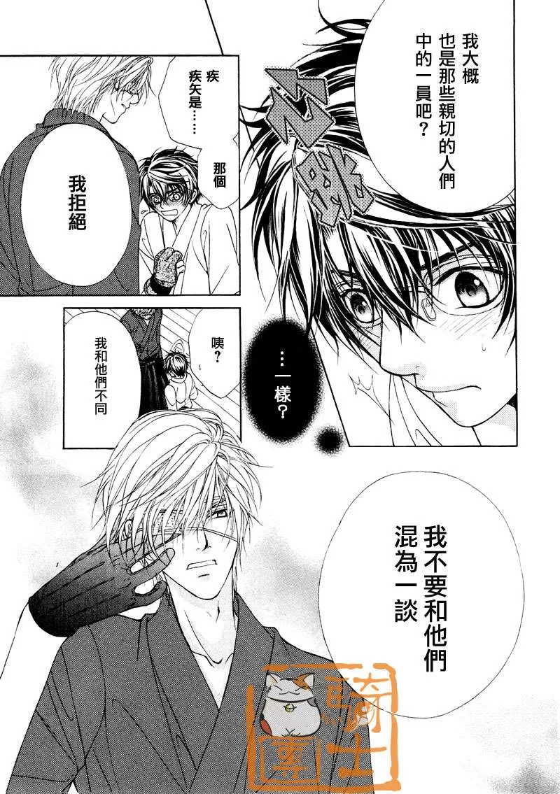 《风纪的法则》漫画最新章节 第15话 免费下拉式在线观看章节第【23】张图片