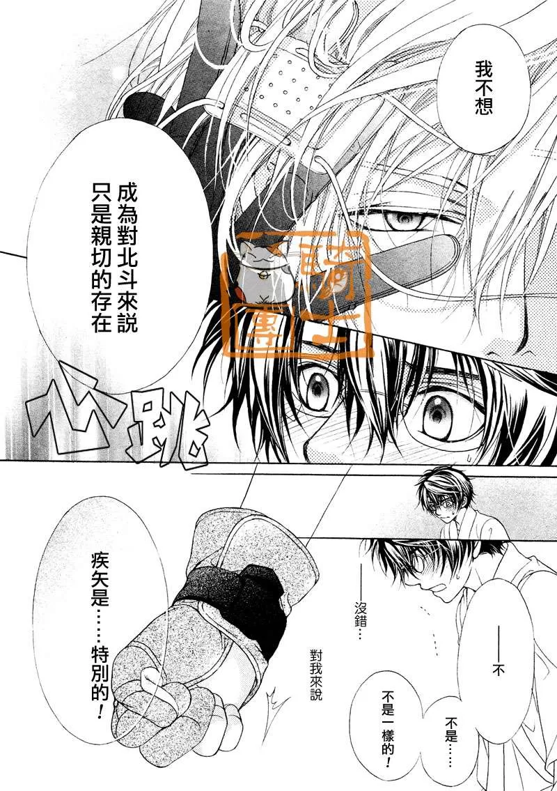 《风纪的法则》漫画最新章节 第15话 免费下拉式在线观看章节第【24】张图片