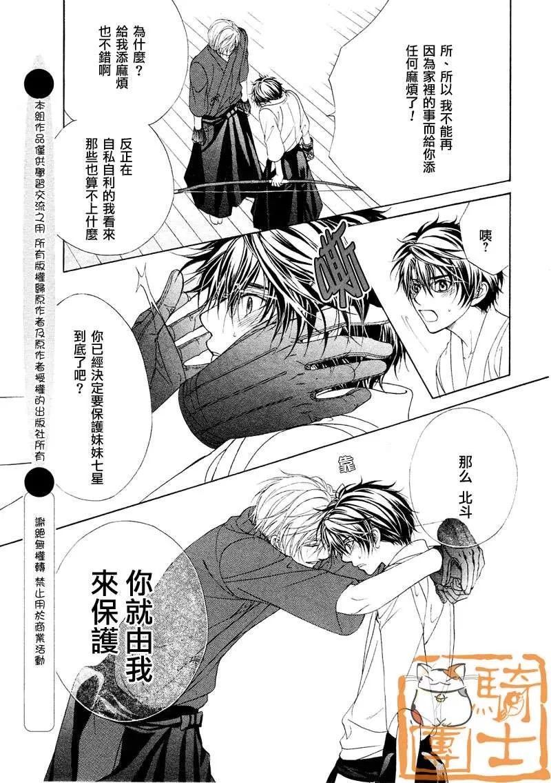 《风纪的法则》漫画最新章节 第15话 免费下拉式在线观看章节第【25】张图片