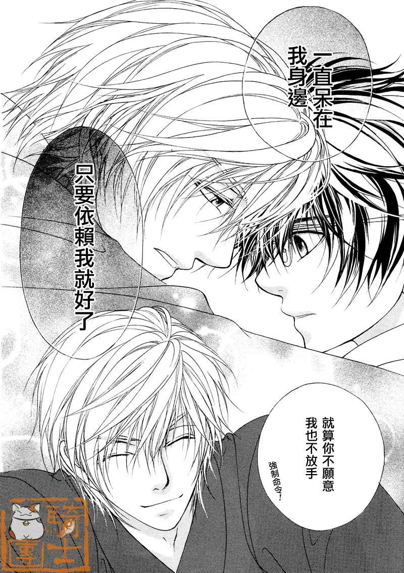 《风纪的法则》漫画最新章节 第15话 免费下拉式在线观看章节第【26】张图片