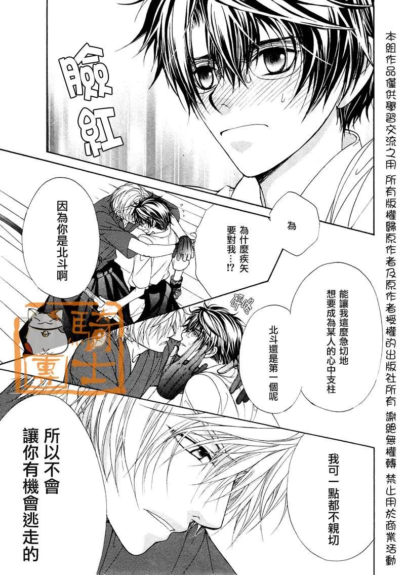 《风纪的法则》漫画最新章节 第15话 免费下拉式在线观看章节第【27】张图片