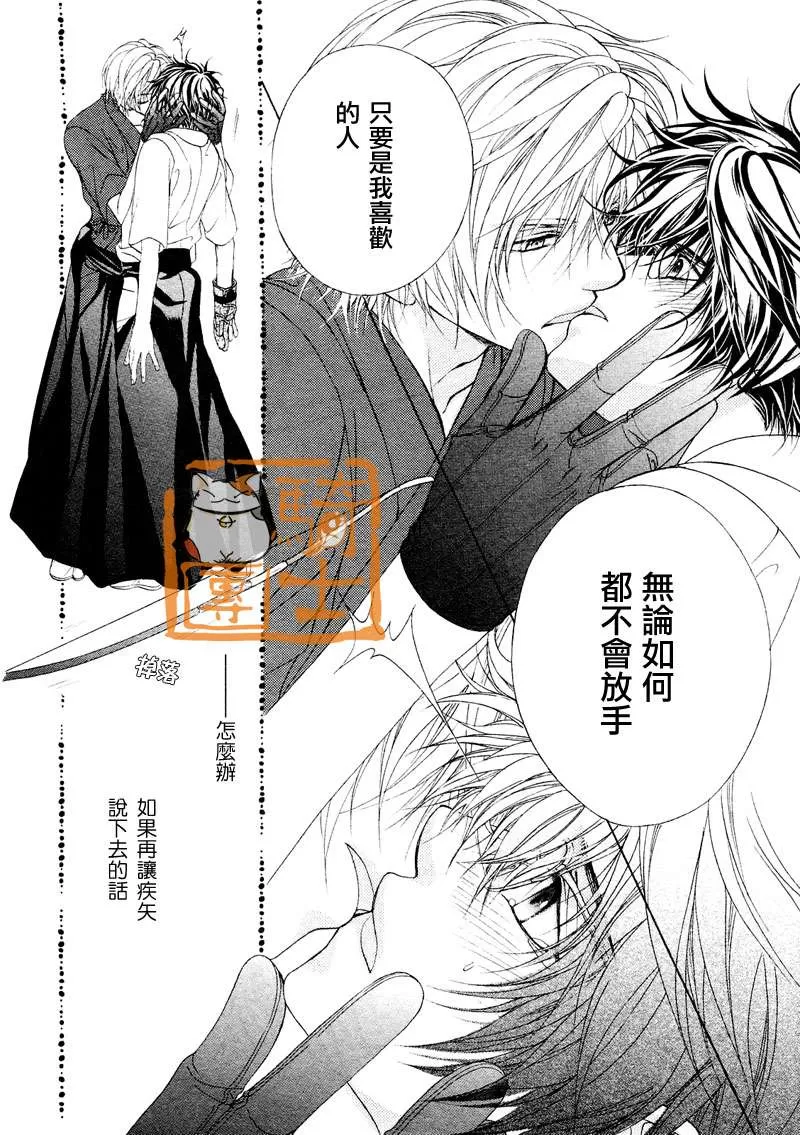 《风纪的法则》漫画最新章节 第15话 免费下拉式在线观看章节第【28】张图片