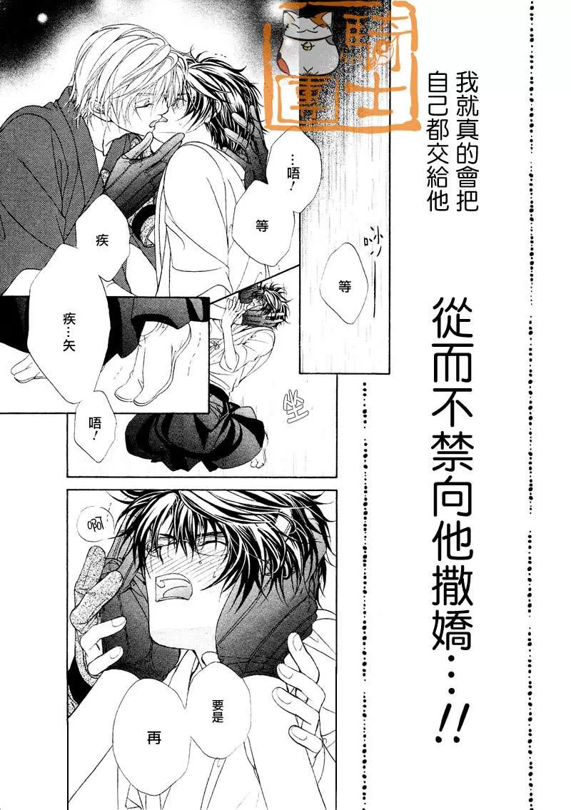 《风纪的法则》漫画最新章节 第15话 免费下拉式在线观看章节第【29】张图片