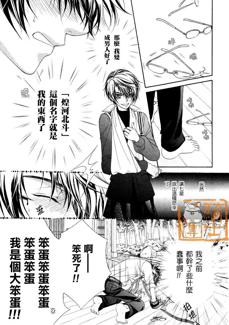 《风纪的法则》漫画最新章节 第15话 免费下拉式在线观看章节第【3】张图片