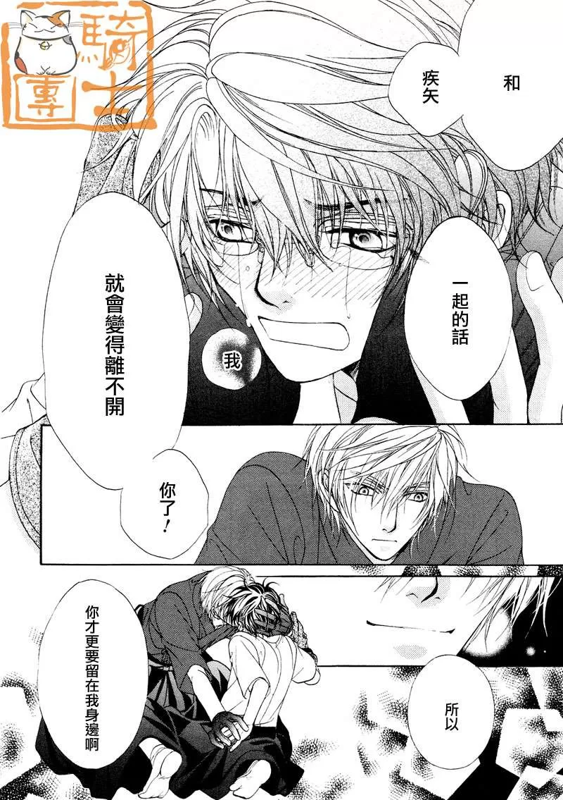 《风纪的法则》漫画最新章节 第15话 免费下拉式在线观看章节第【30】张图片