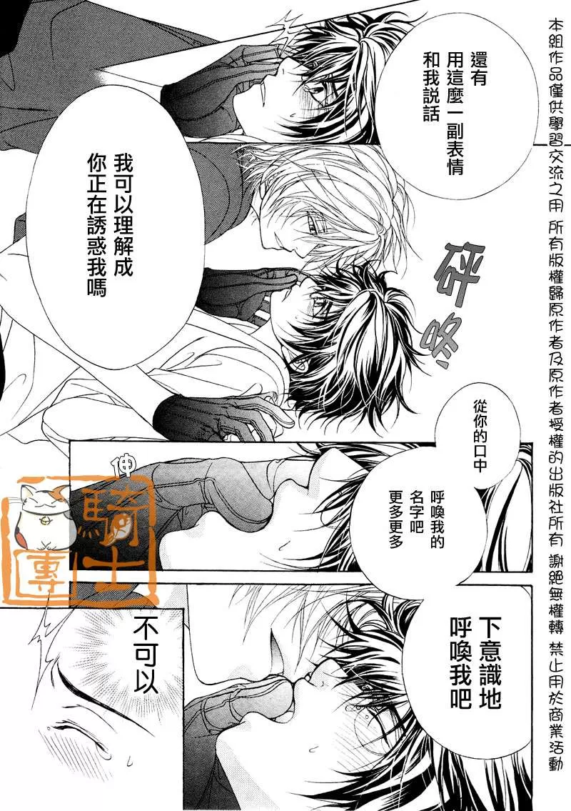 《风纪的法则》漫画最新章节 第15话 免费下拉式在线观看章节第【31】张图片