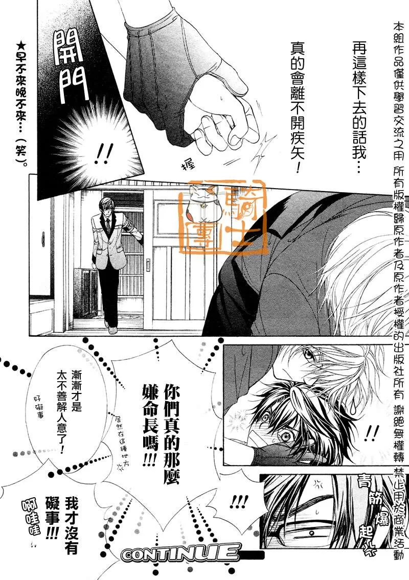 《风纪的法则》漫画最新章节 第15话 免费下拉式在线观看章节第【32】张图片