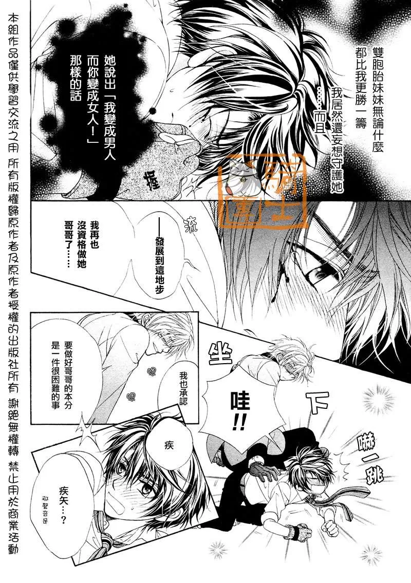 《风纪的法则》漫画最新章节 第15话 免费下拉式在线观看章节第【4】张图片