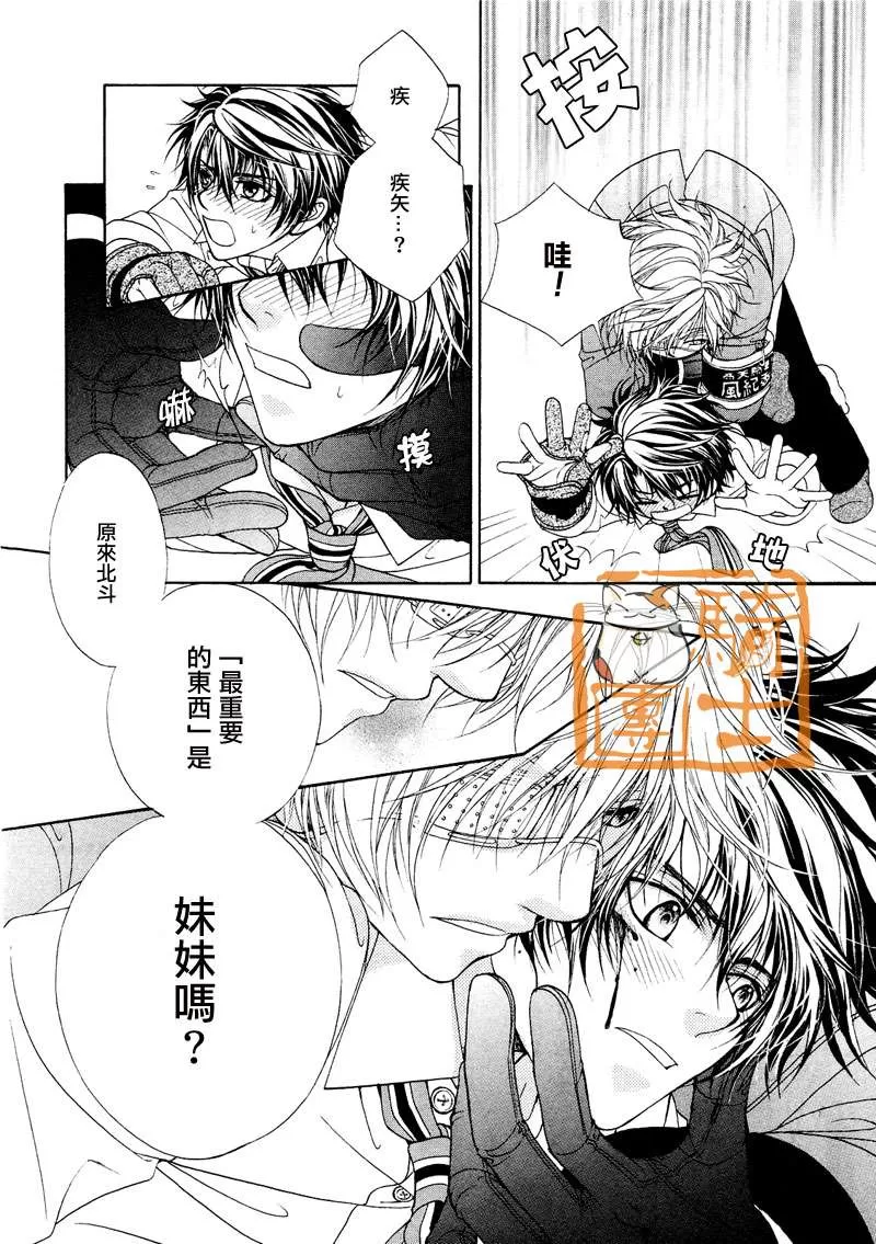 《风纪的法则》漫画最新章节 第15话 免费下拉式在线观看章节第【6】张图片