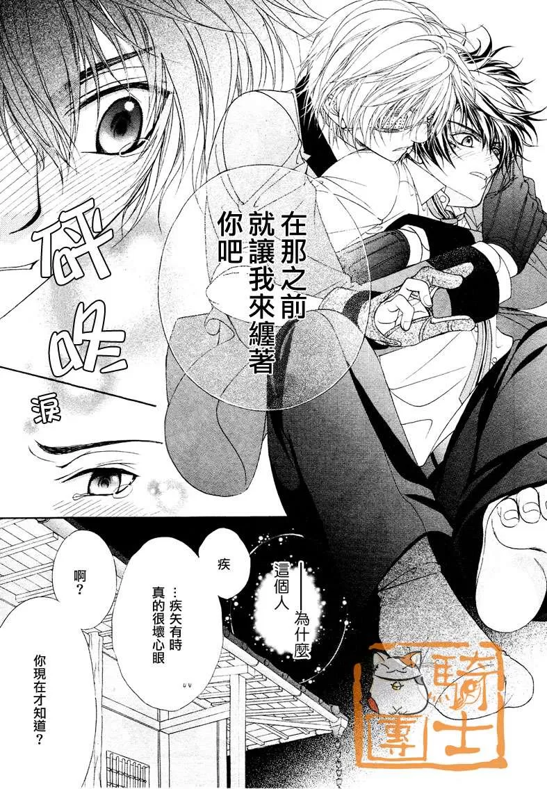 《风纪的法则》漫画最新章节 第15话 免费下拉式在线观看章节第【9】张图片