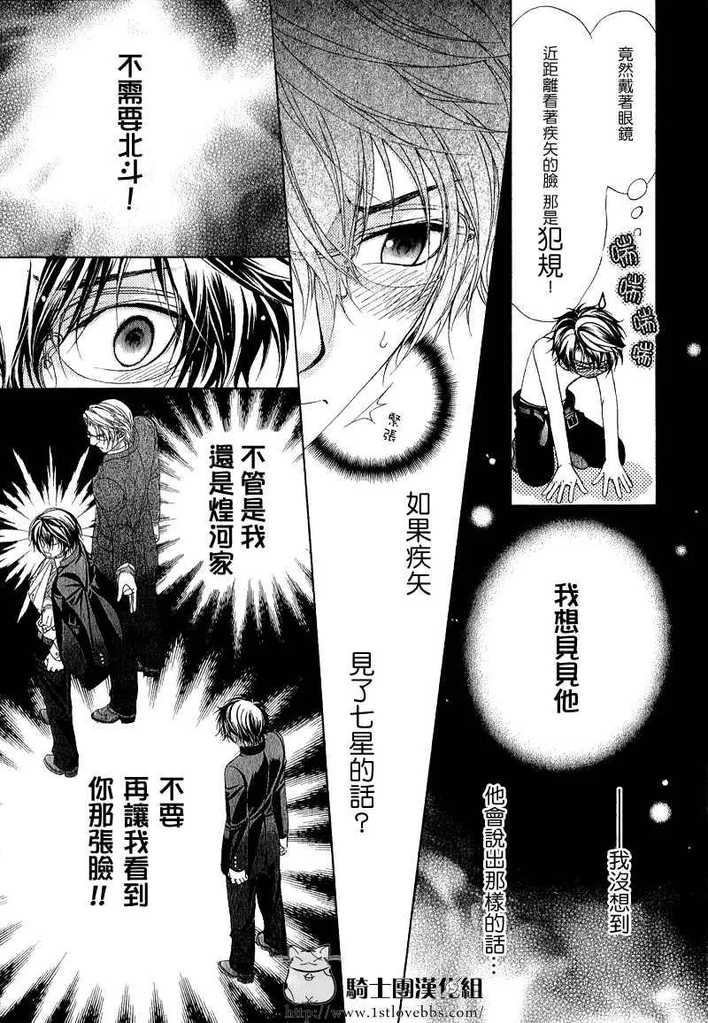 《风纪的法则》漫画最新章节 第14话 免费下拉式在线观看章节第【11】张图片